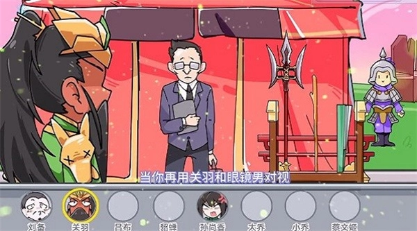 脑洞群英传三国版(3)