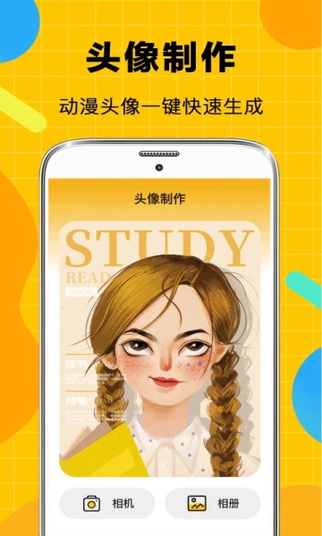 斗图聊天表情包软件图4