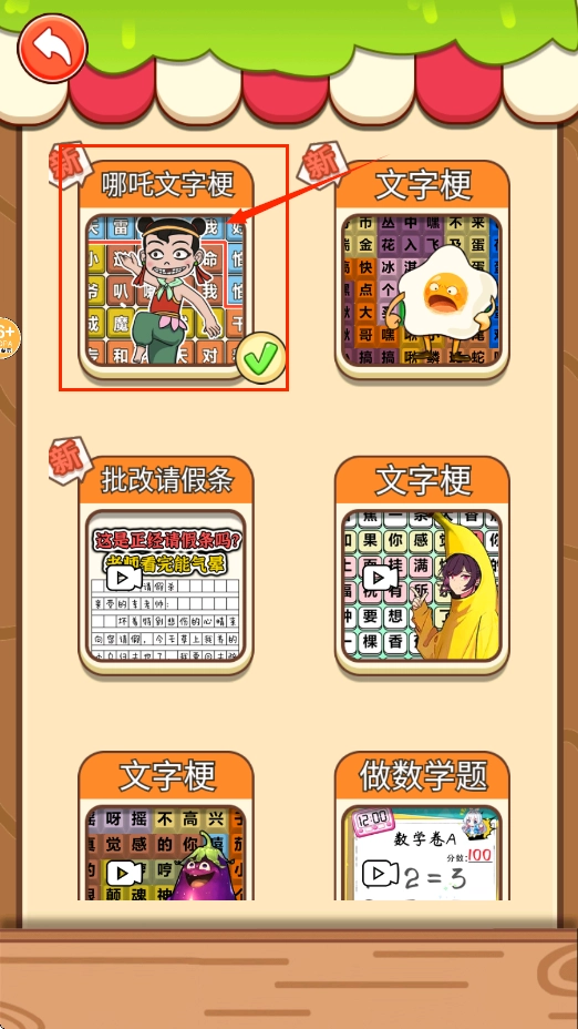 疯狂连歌词(2)