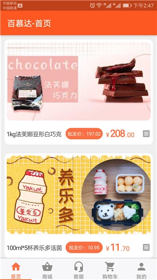 百慕达超市图1