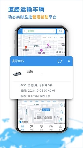 云查车图3