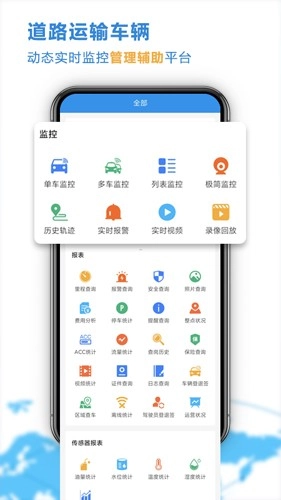 云查车图2