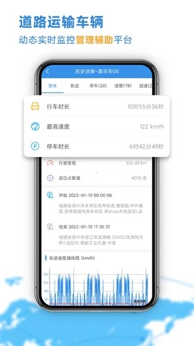 云查车图4