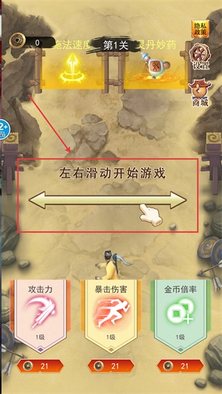 修仙吞噬进化游戏下载