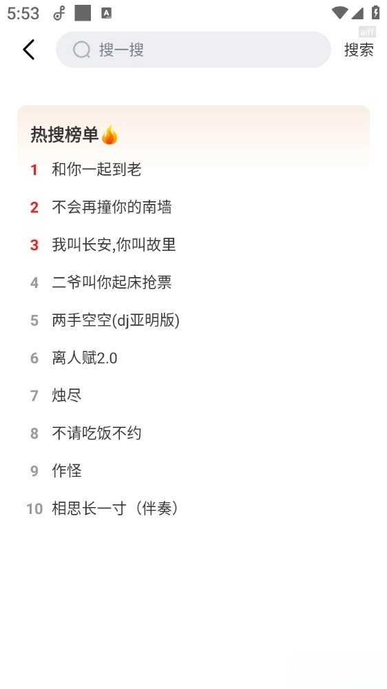 铃声大全免费版图5