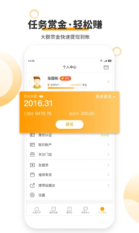 爱零工(3)