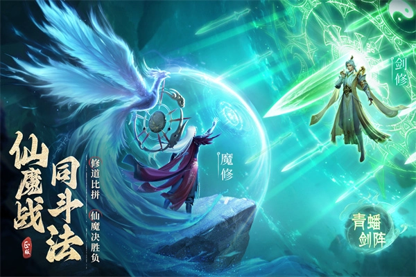 凡人修仙传人界篇安卓官方版(2)