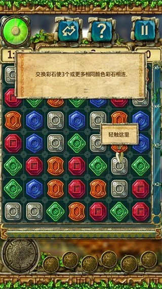 蒙特祖玛3汉化版图2