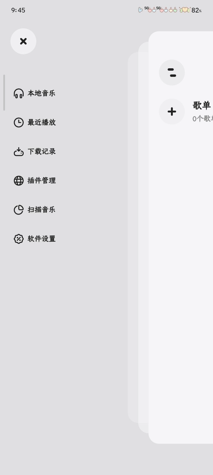 卡音音乐免费音乐