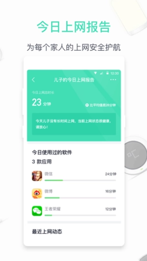 360家庭防火墙(2)