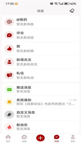 麻辣社区截图3