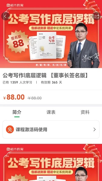 格木教育(5)
