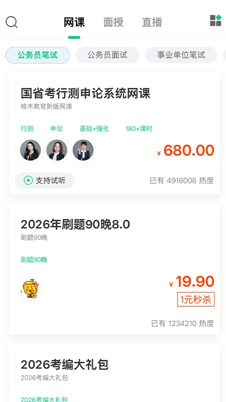 格木教育(4)