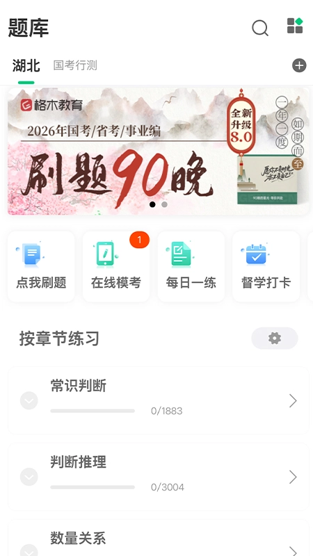 格木教育(2)