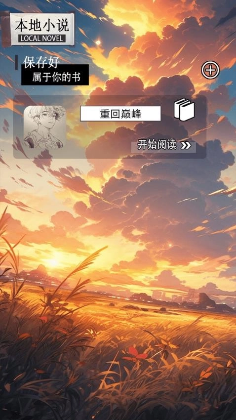 魔力阅(2)