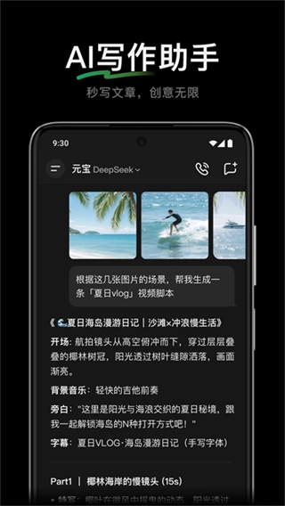 腾讯元宝(5)