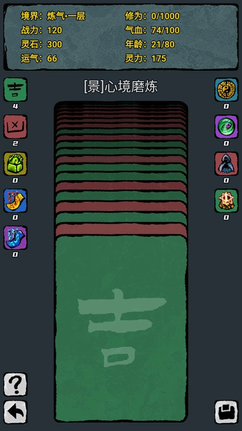 翻牌八门洞天图4