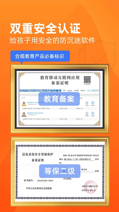 数育帮家长通用版图5