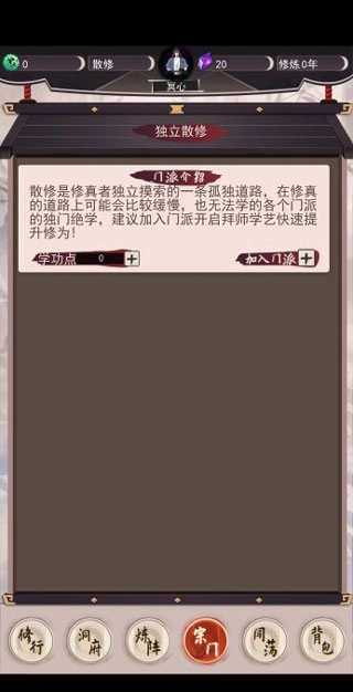 我去仙界當(dāng)大佬無限靈石截圖1