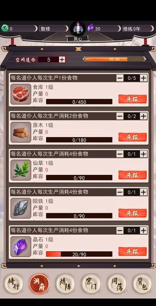 我去仙界當(dāng)大佬無限靈石截圖3