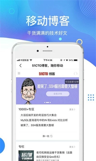 51cto手机版