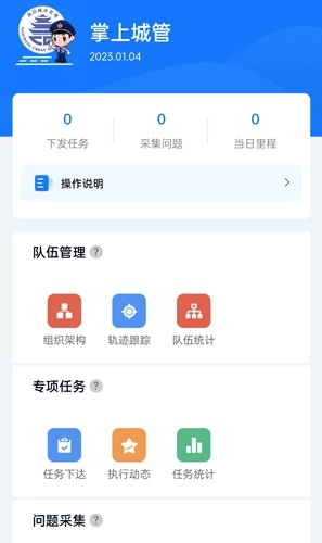 南昌掌上城管