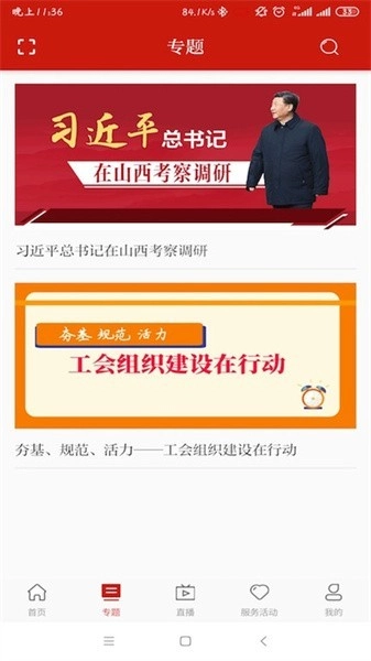 山西工人报中文版