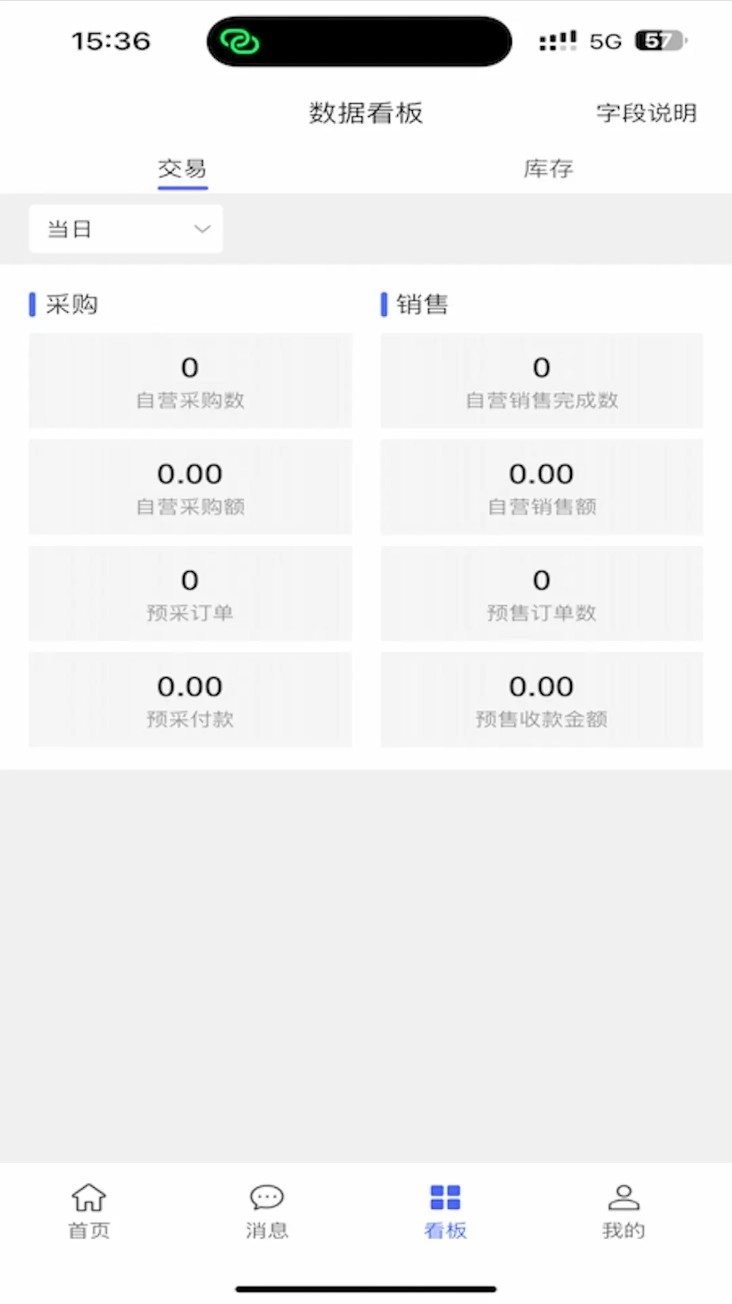 结行车加助手图1