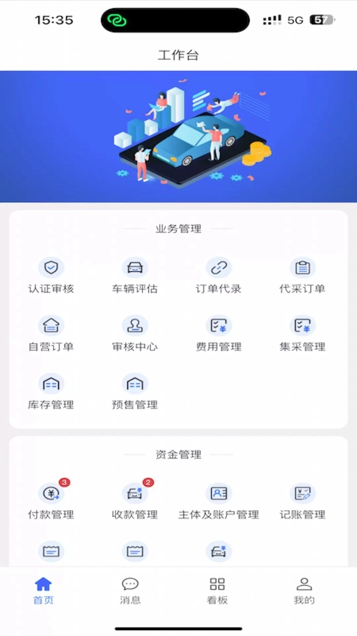 结行车加助手图5