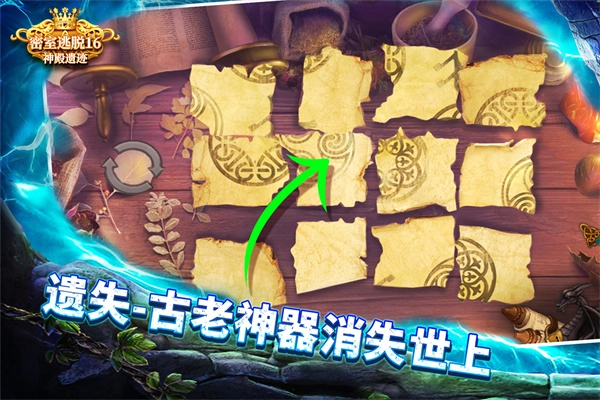 密室逃脱16神殿遗迹最新版图3