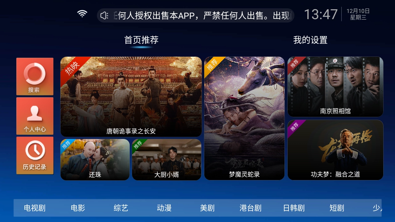 大帅影视TV最新版图3