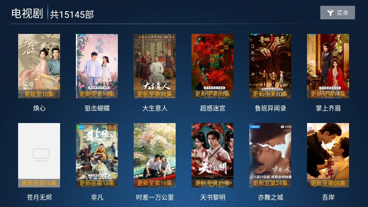 大帅影视TV最新版图1