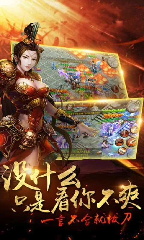 倚天传奇安卓官方版图3