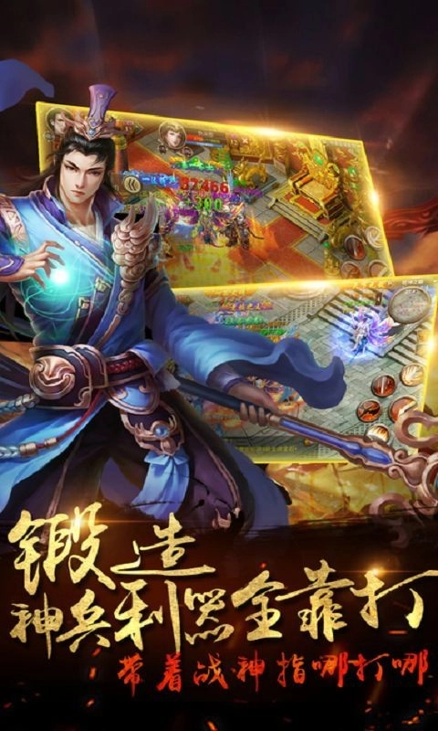 倚天传奇安卓官方版图1