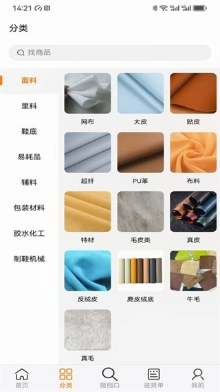 温州鞋网正版图4