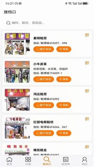 温州鞋网正版图1