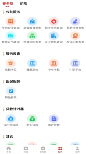 榆林发布图2
