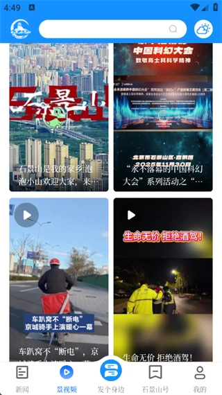 北京石景山图1