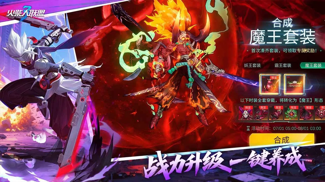 火柴人联盟32026  游戏正版图4