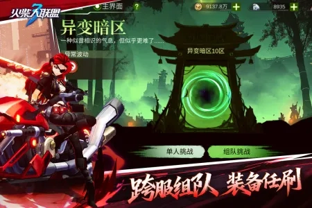 火柴人联盟32026  游戏正版图5