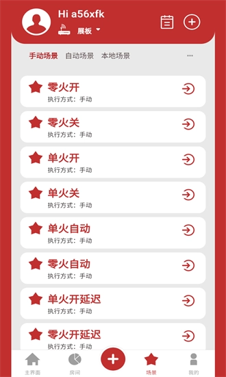 小立易点智能最新版3