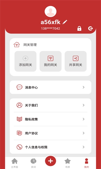小立易点智能最新版4