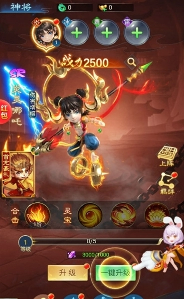 西游仙魔传赚钱版图2