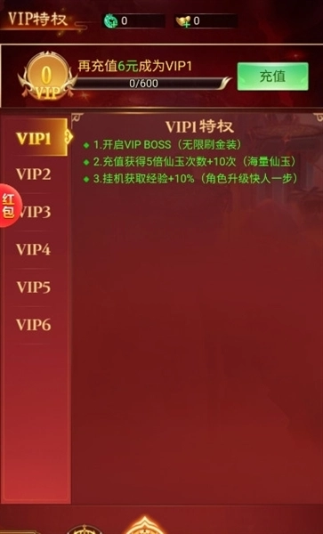 西游仙魔传赚钱版图3