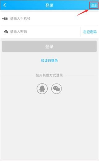 易学仕专升本正式版下载