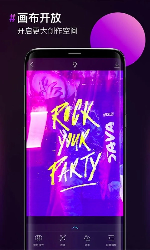 图片合成器中文版截图0