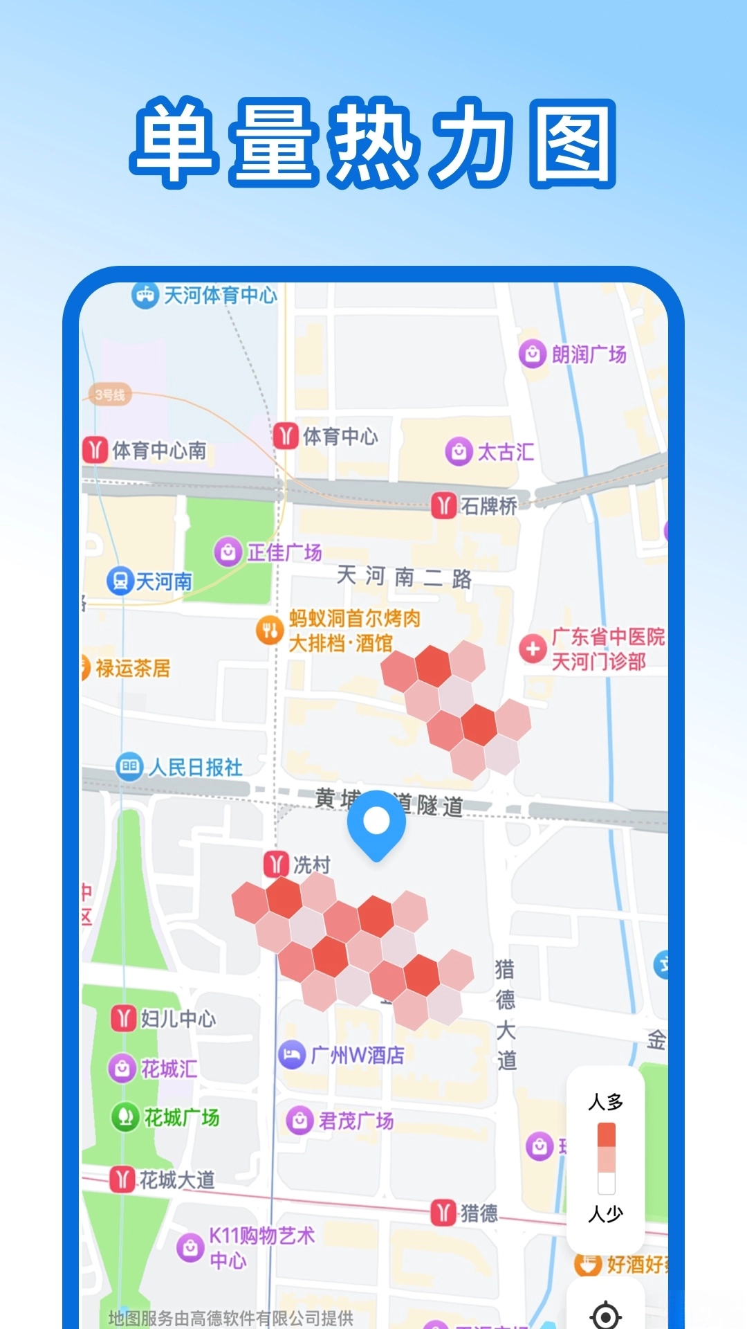 外卖众包骑手帮手