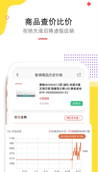 高佣赚钱联盟官方版下载