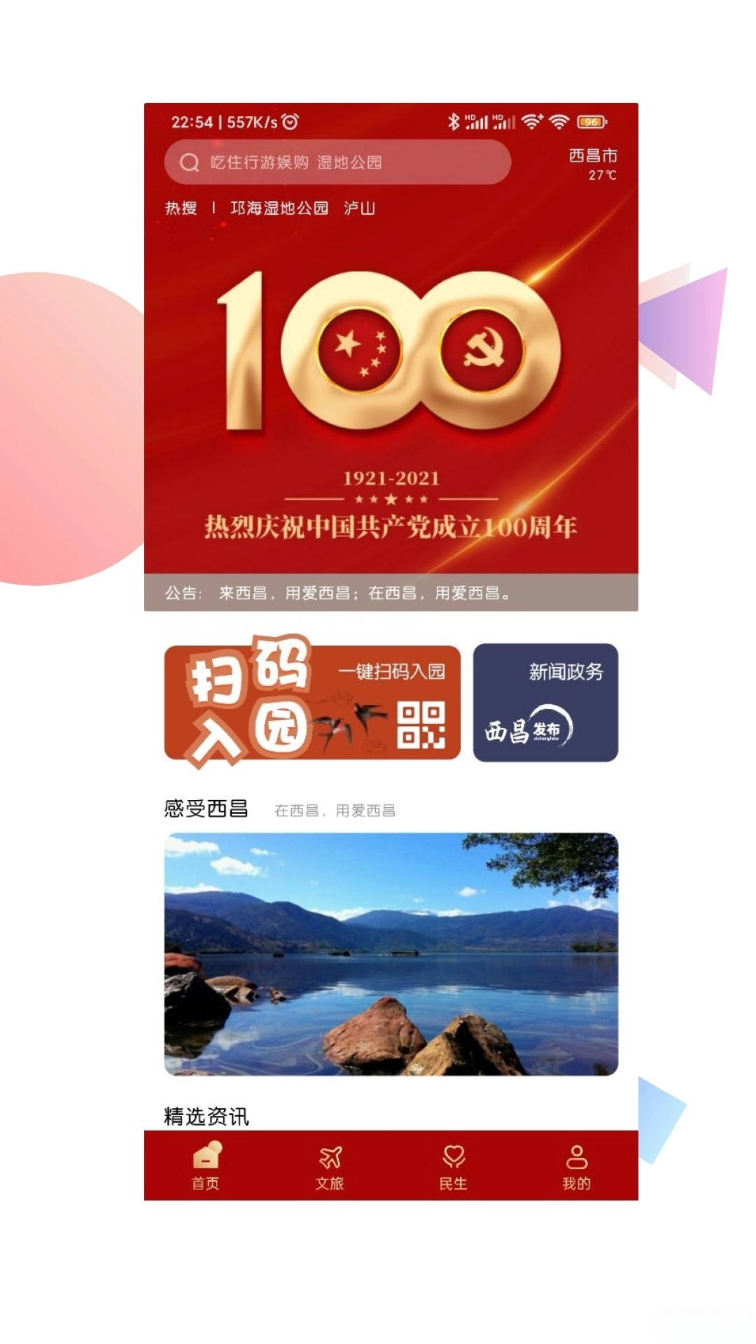 爱西昌图1
