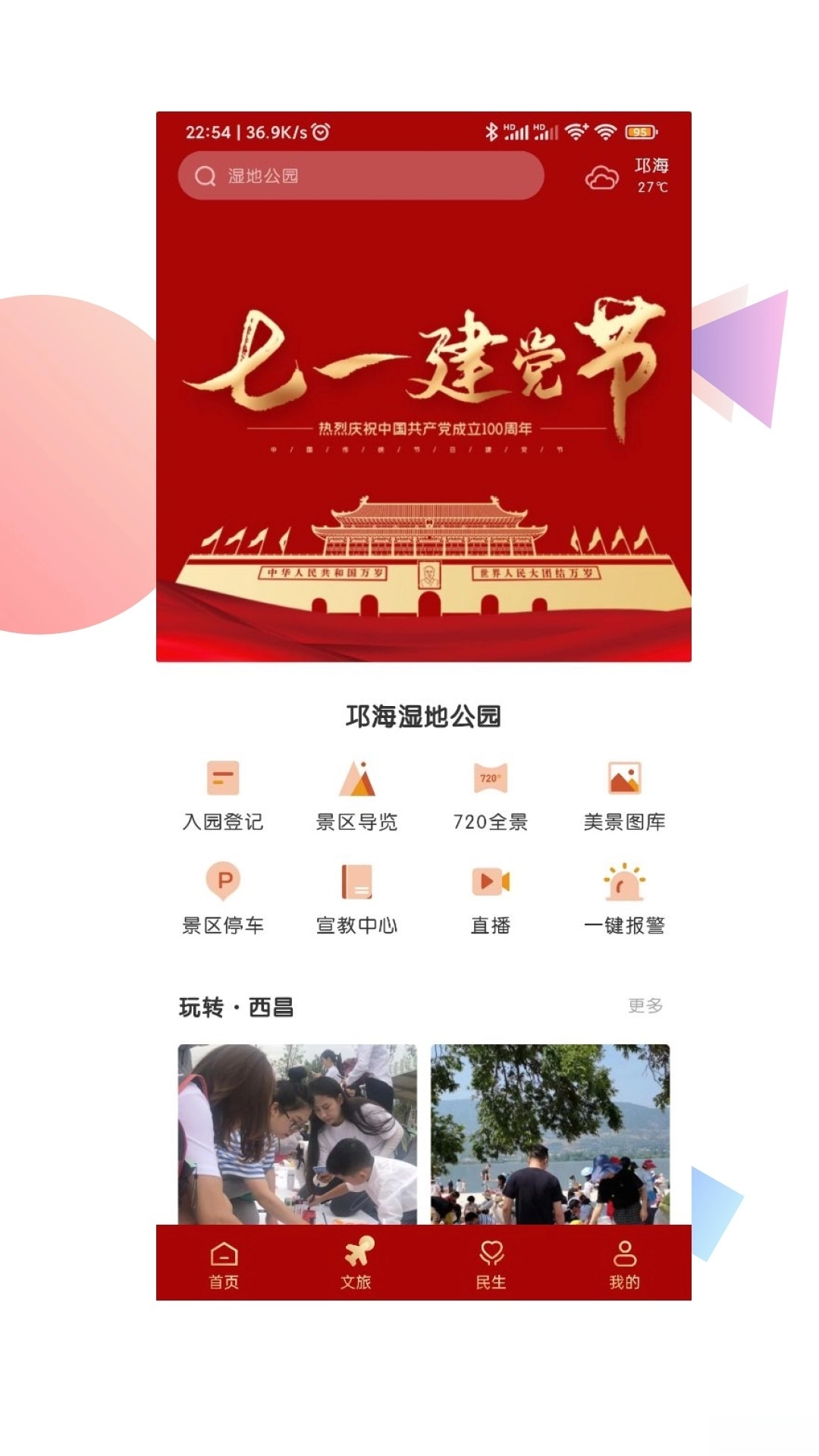 爱西昌图2